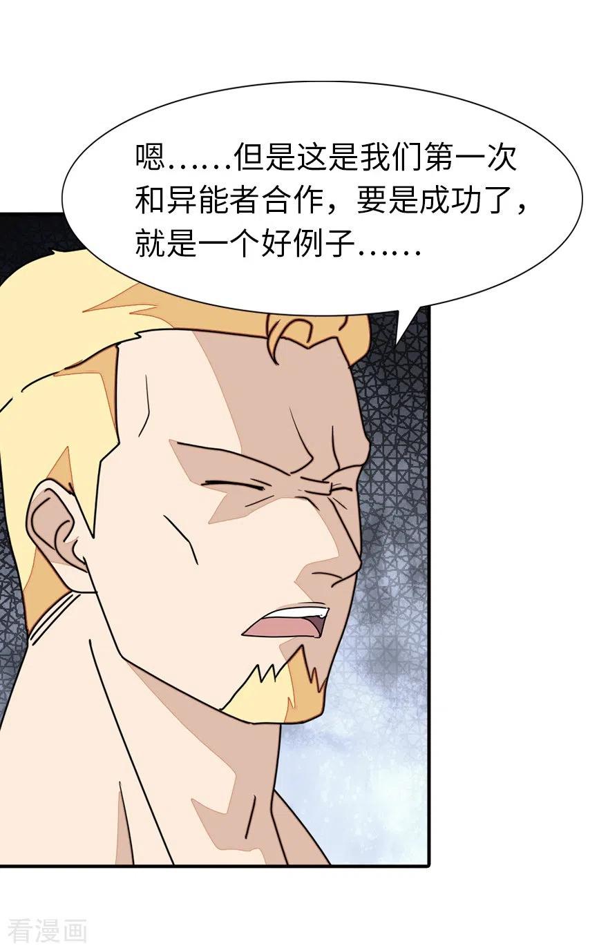 第178话3