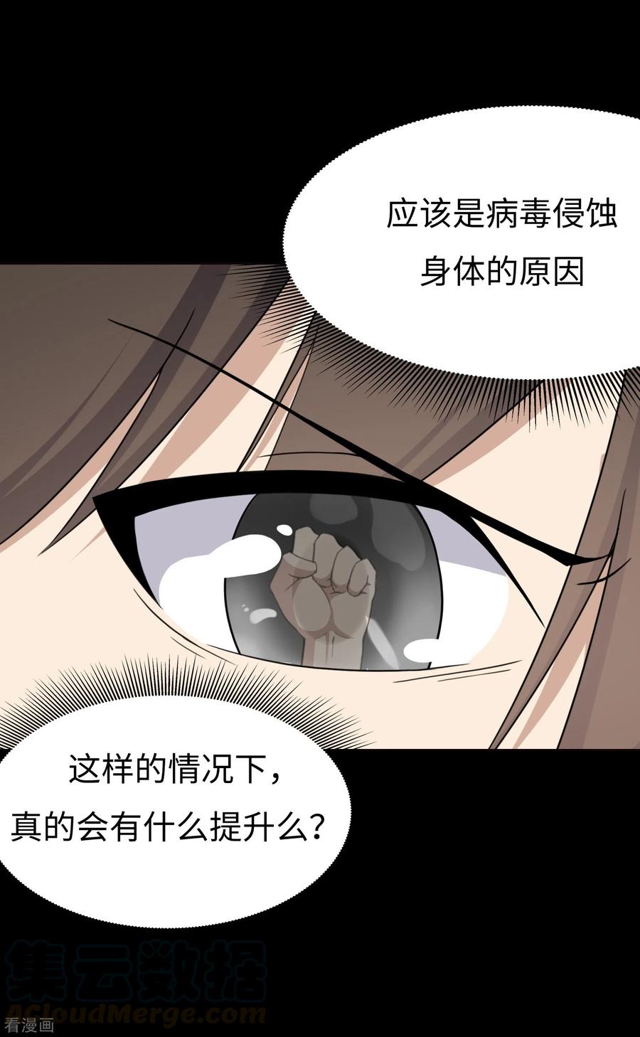 第186话4