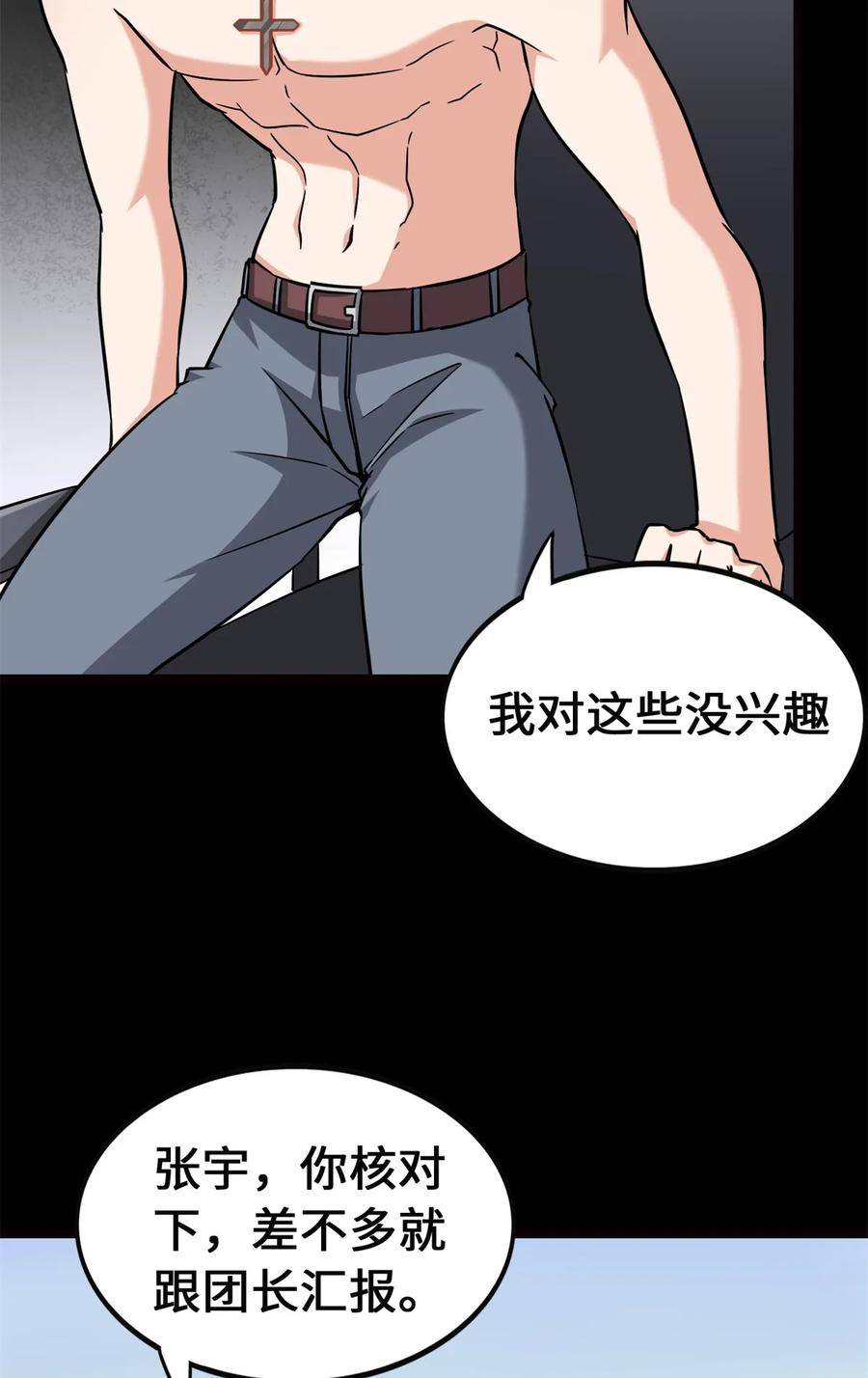 4234