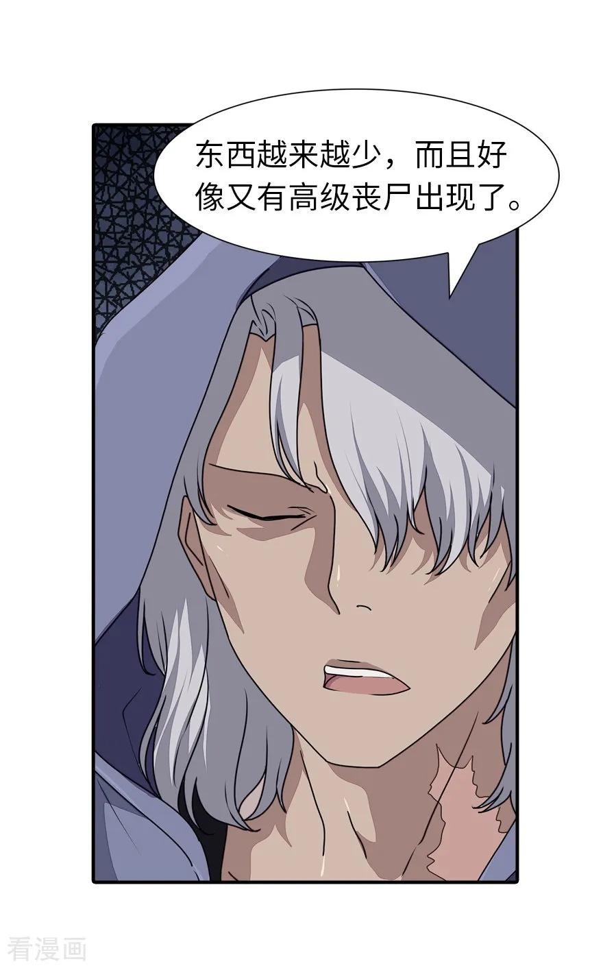 第158话4