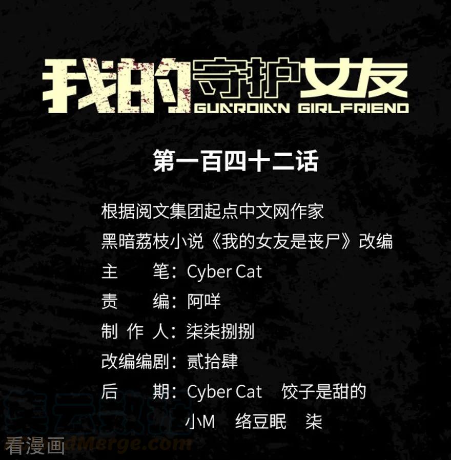 第142话0