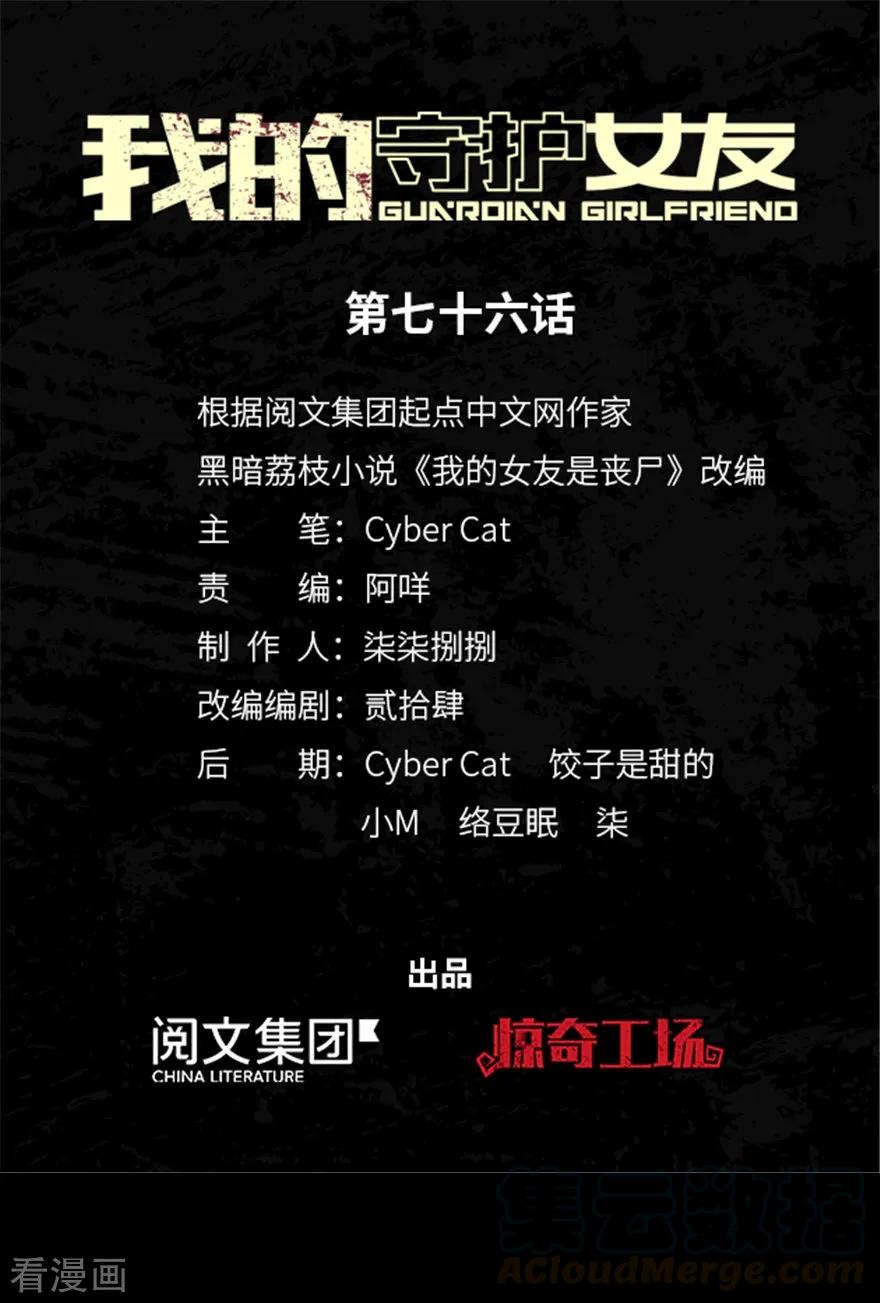 第76话0
