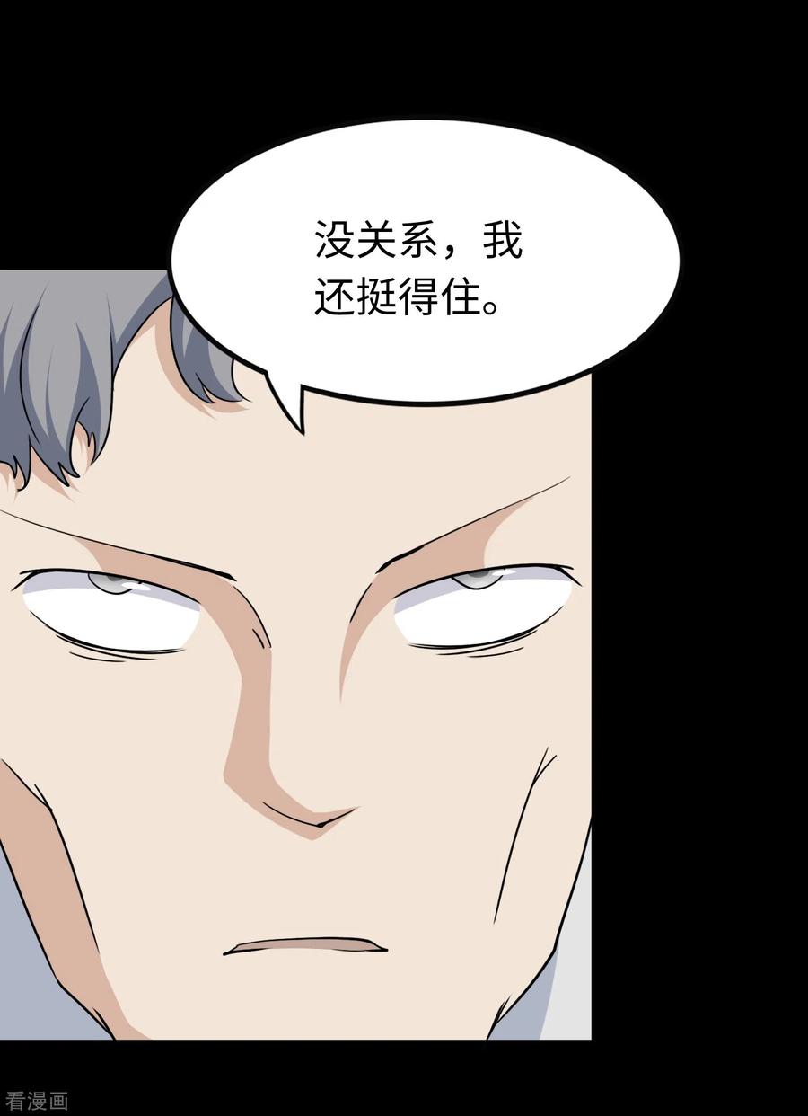第196话3