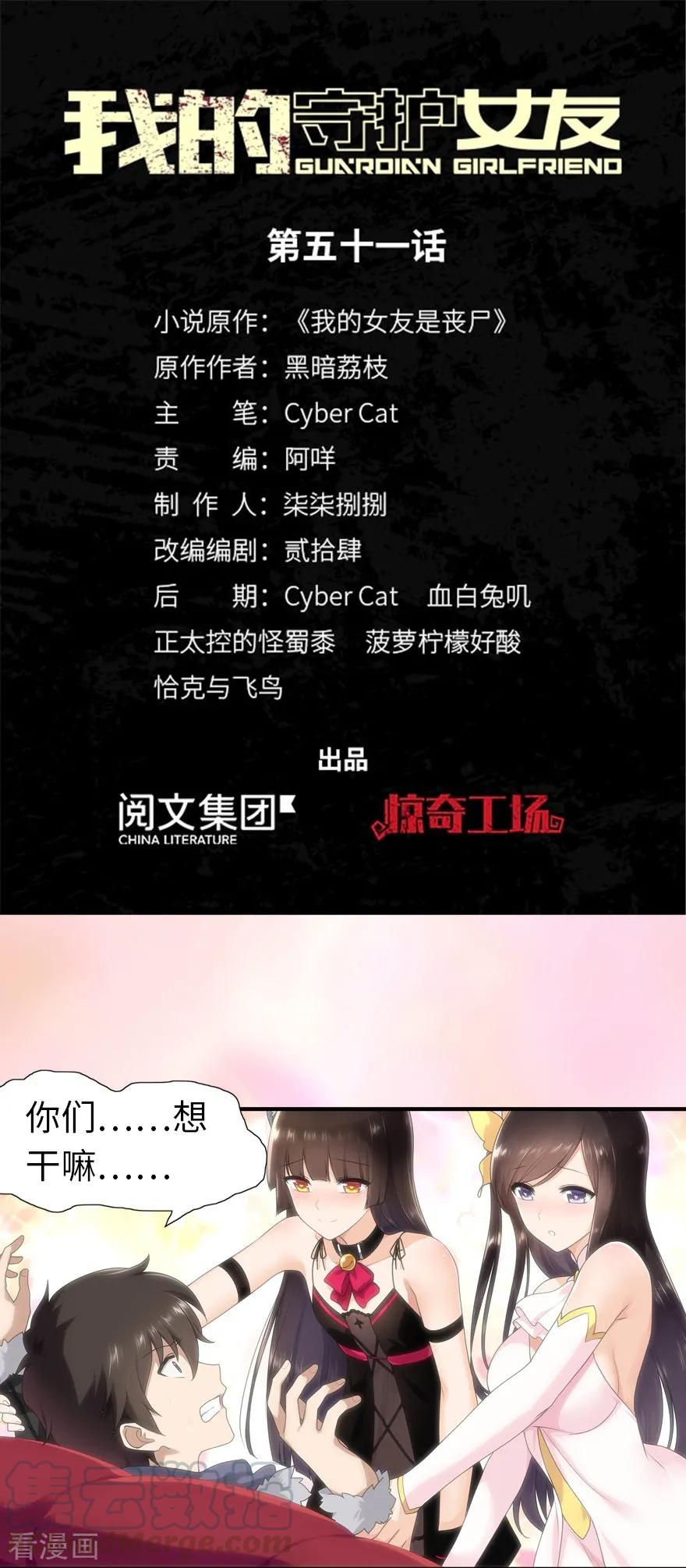 第51话0