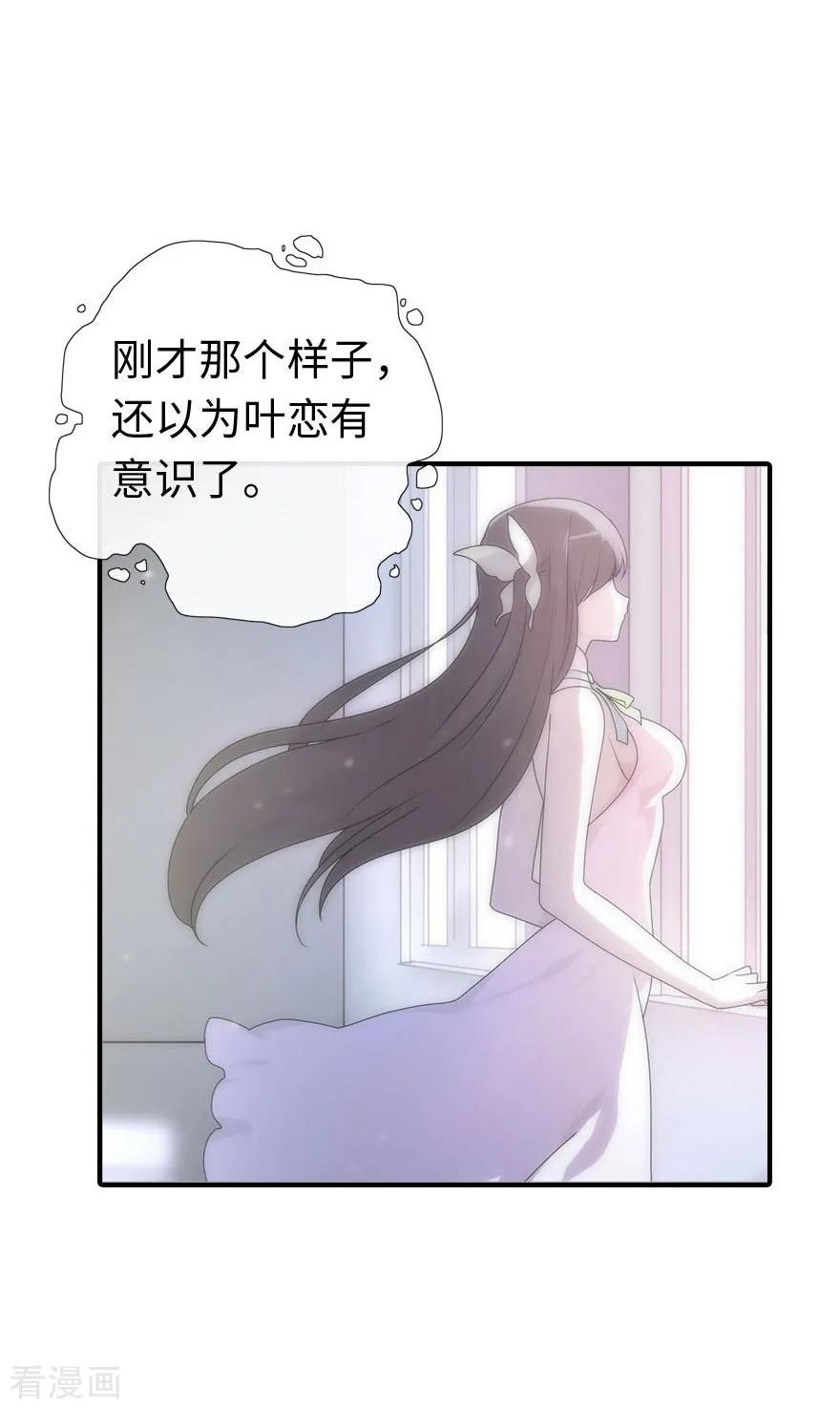 我的守护女友漫画,第6话1图