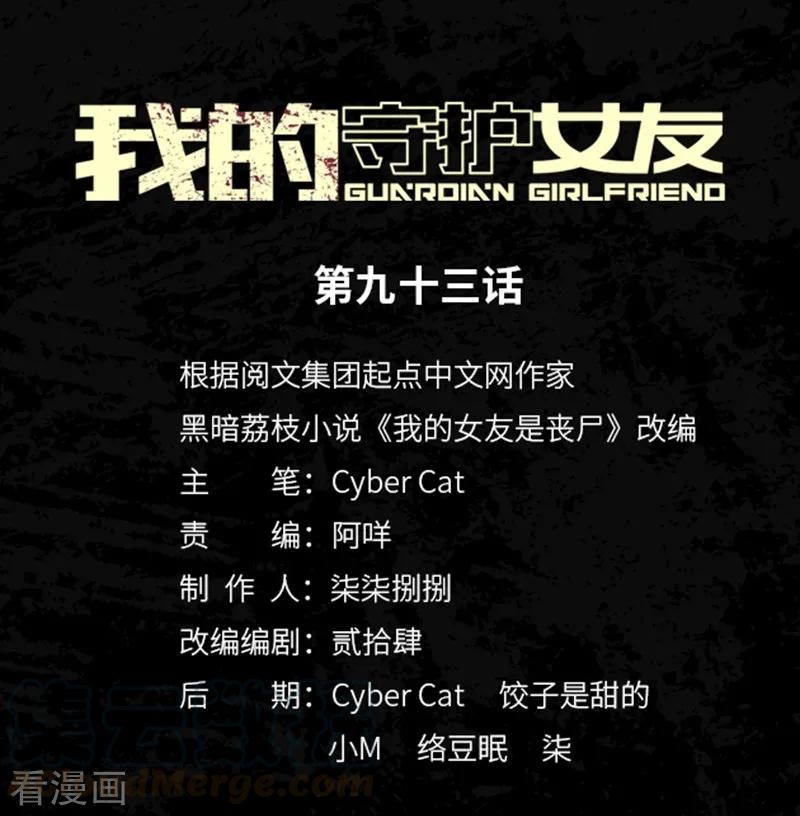 第93话0