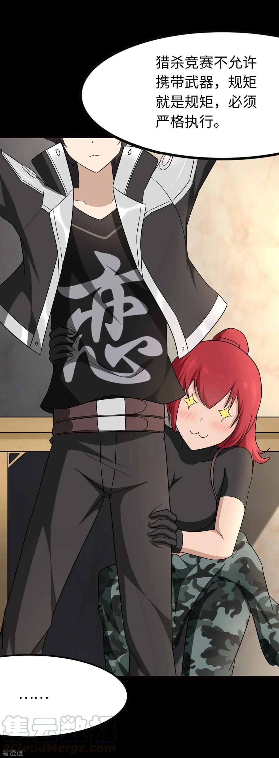 第207话3