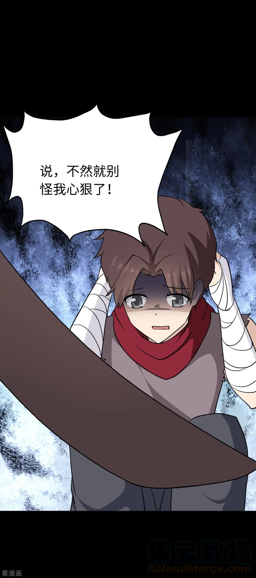 第190话4