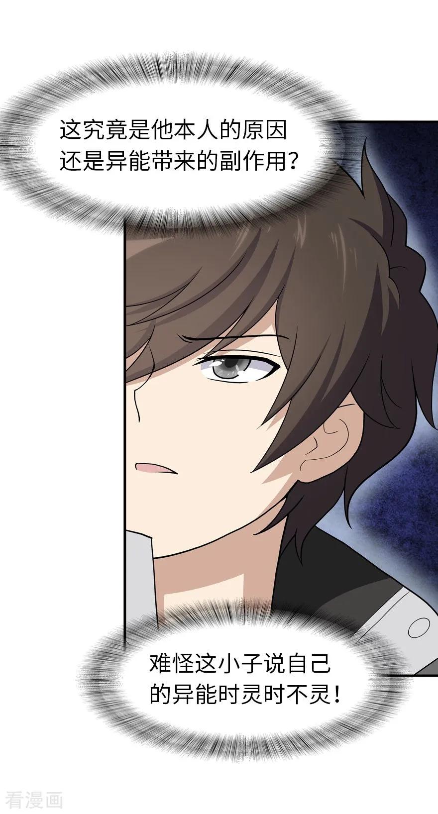 第117话2