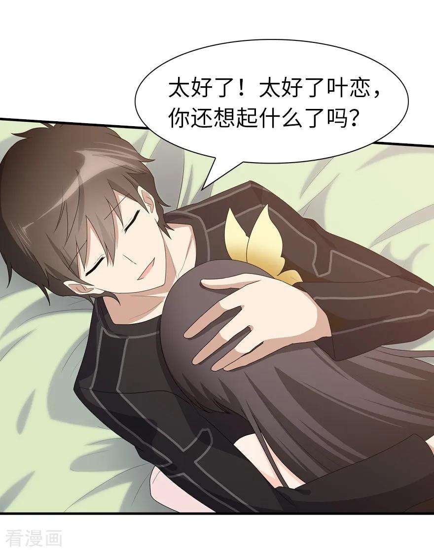 第71话2