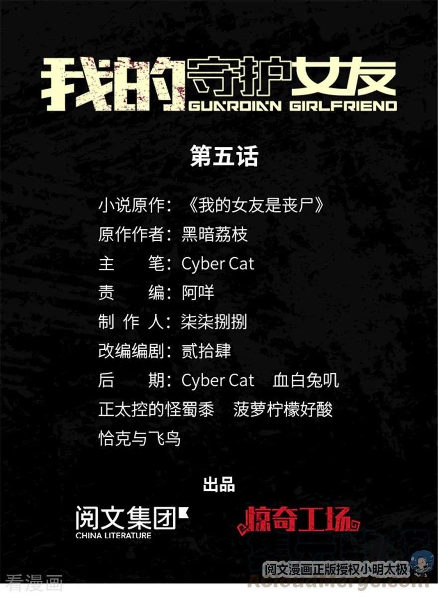 第5话0