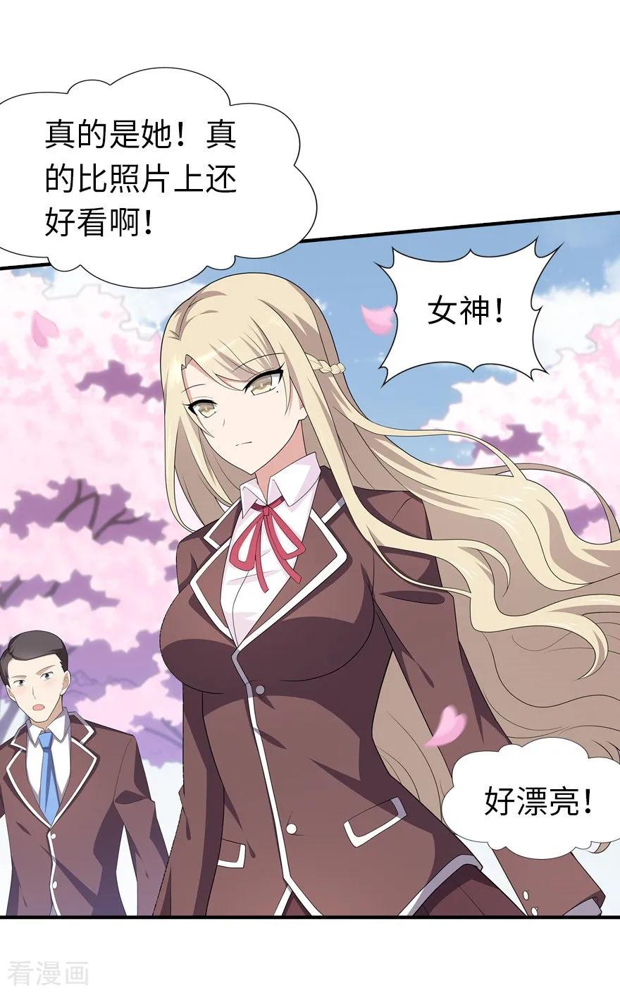 第83话3