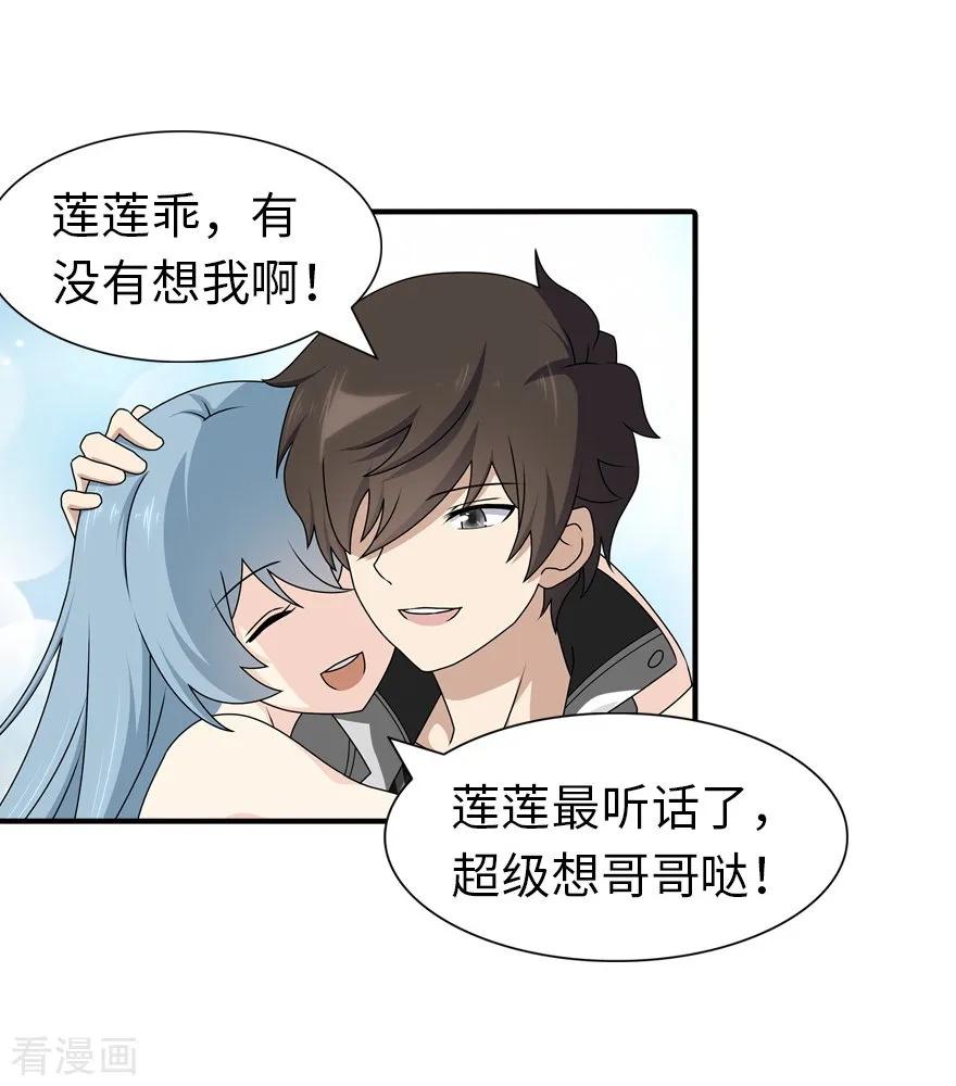 第142话3