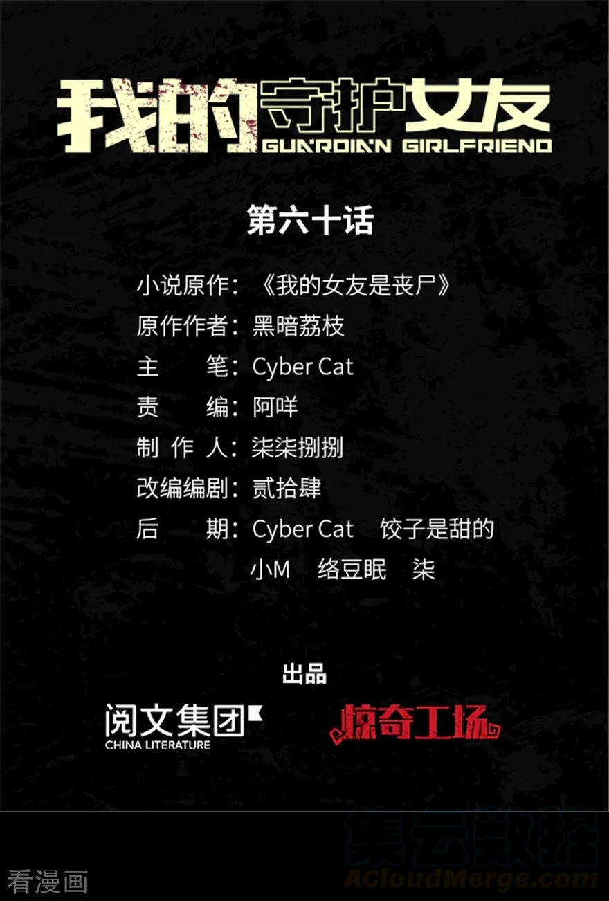 第60话0