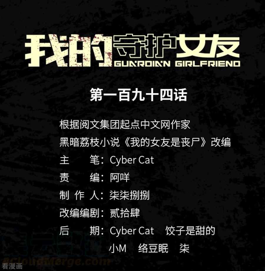第194话0
