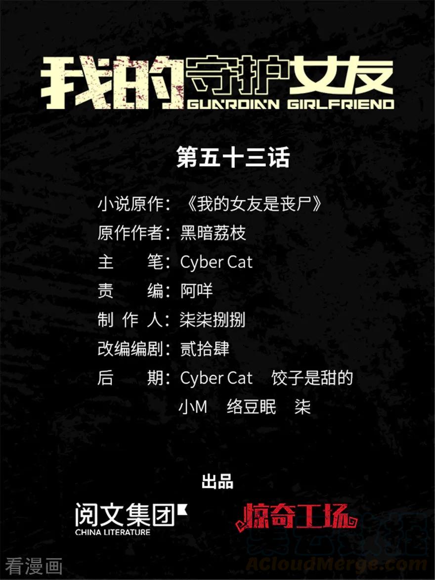 第53话0