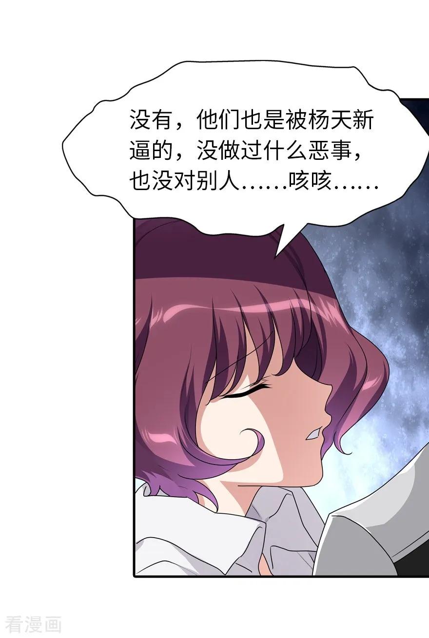 第160话4