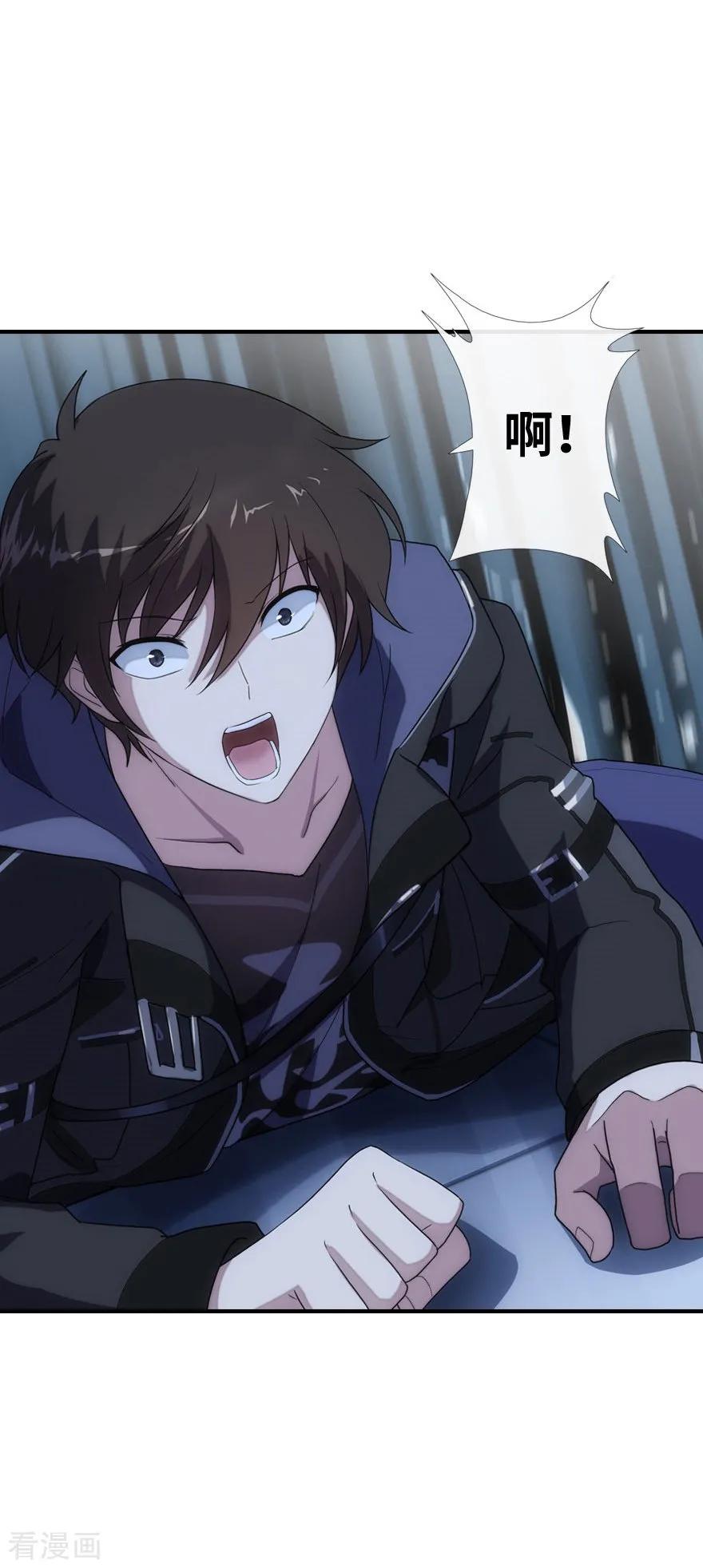 我的守护女友漫画,第6话5图