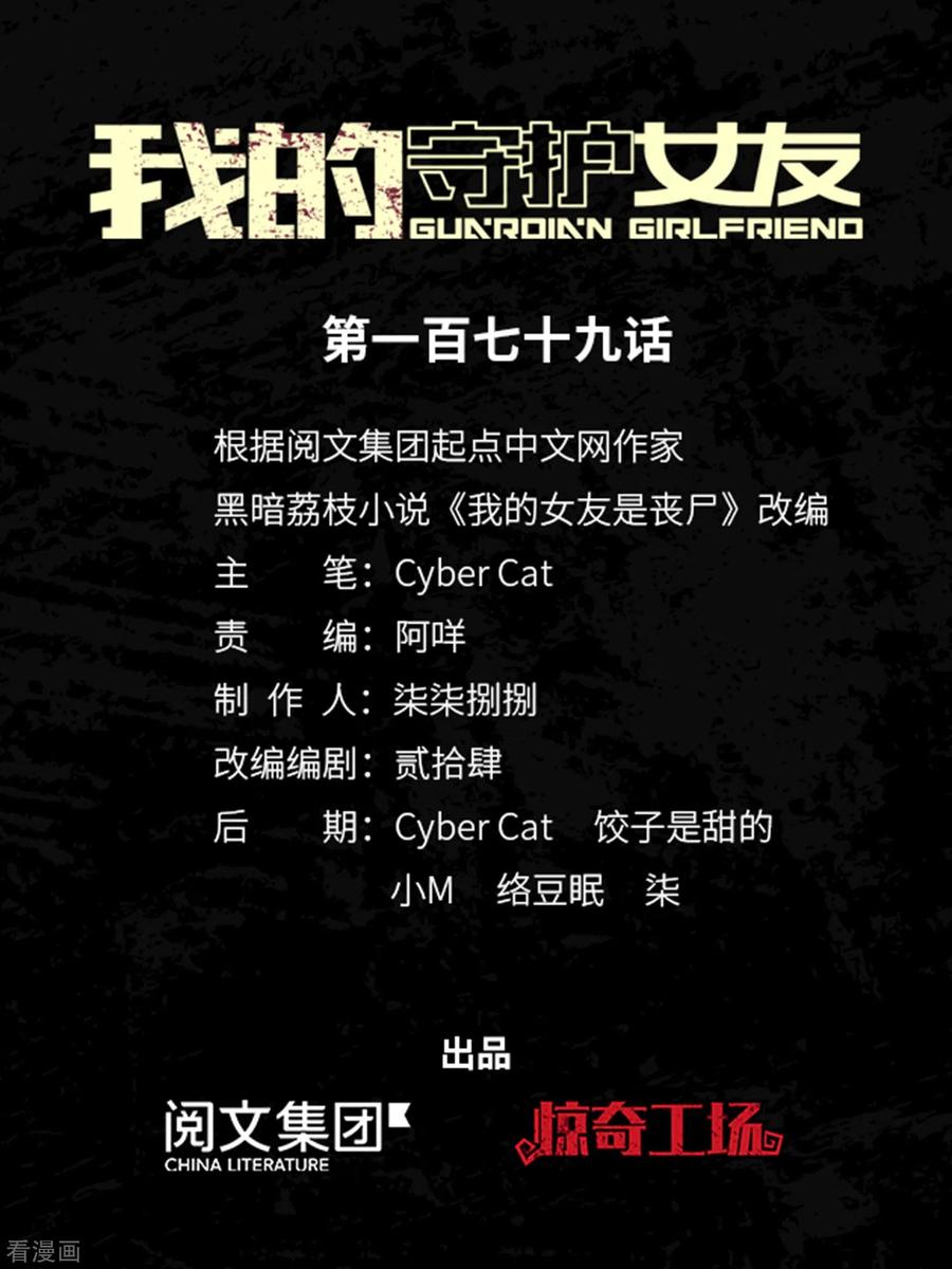 第179话0