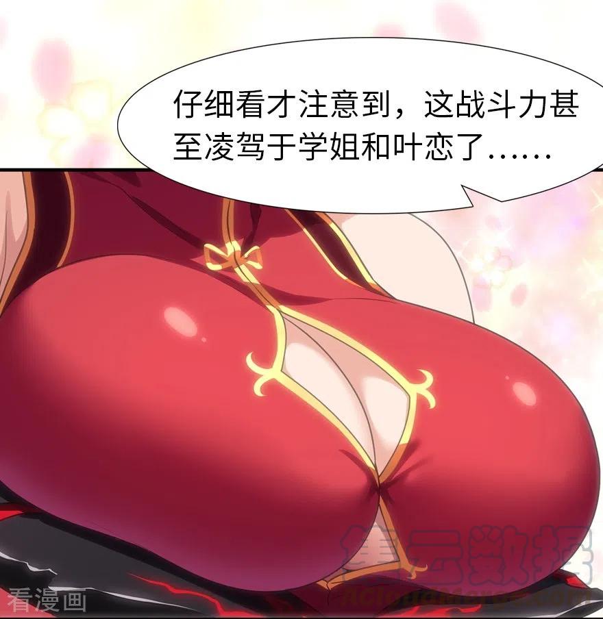 第204话4