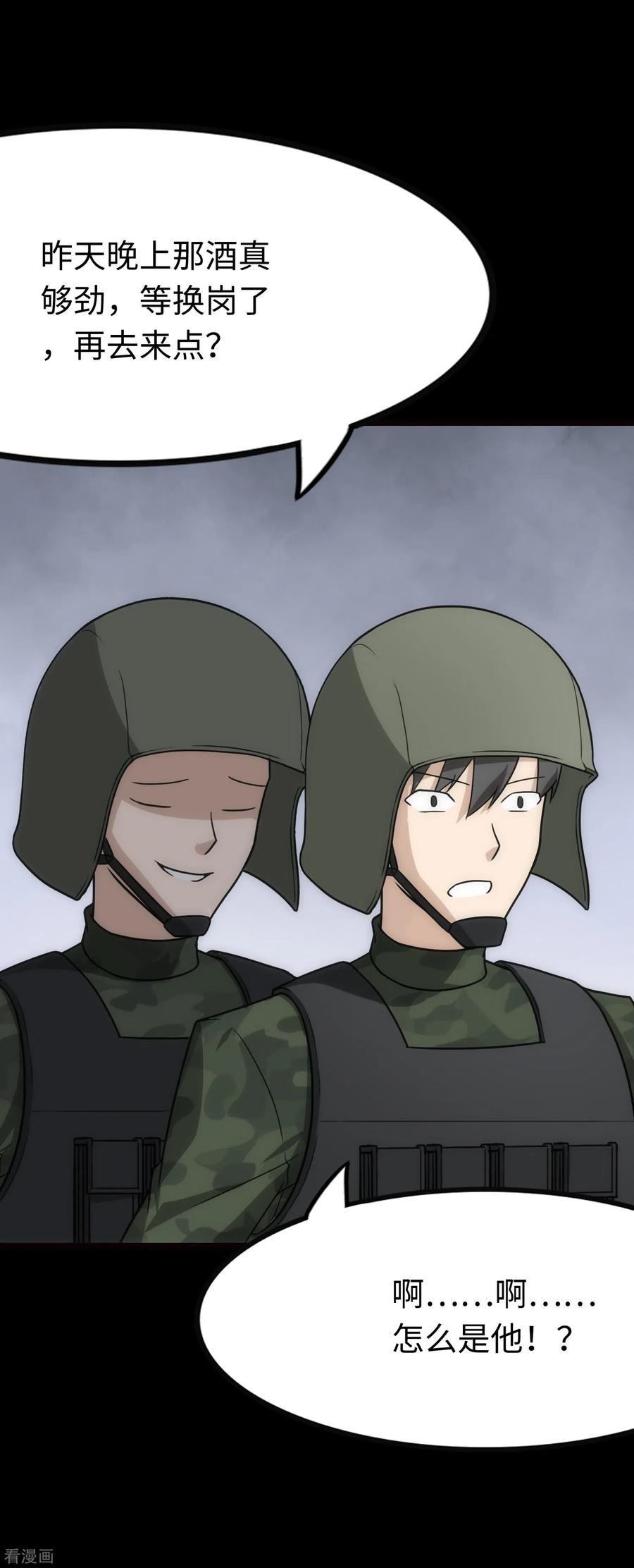 第212话4
