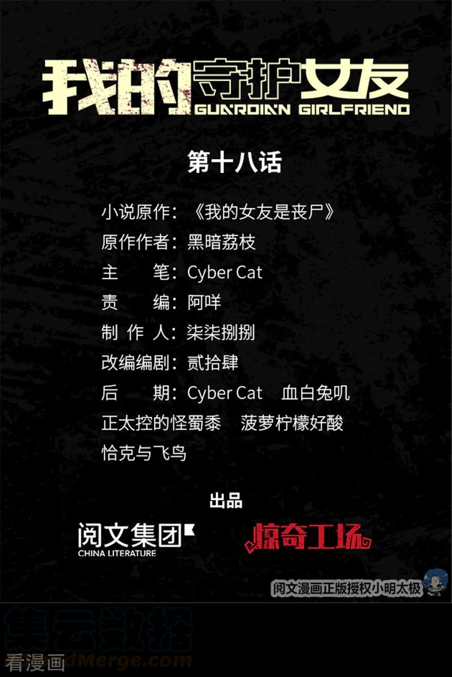 第18话0