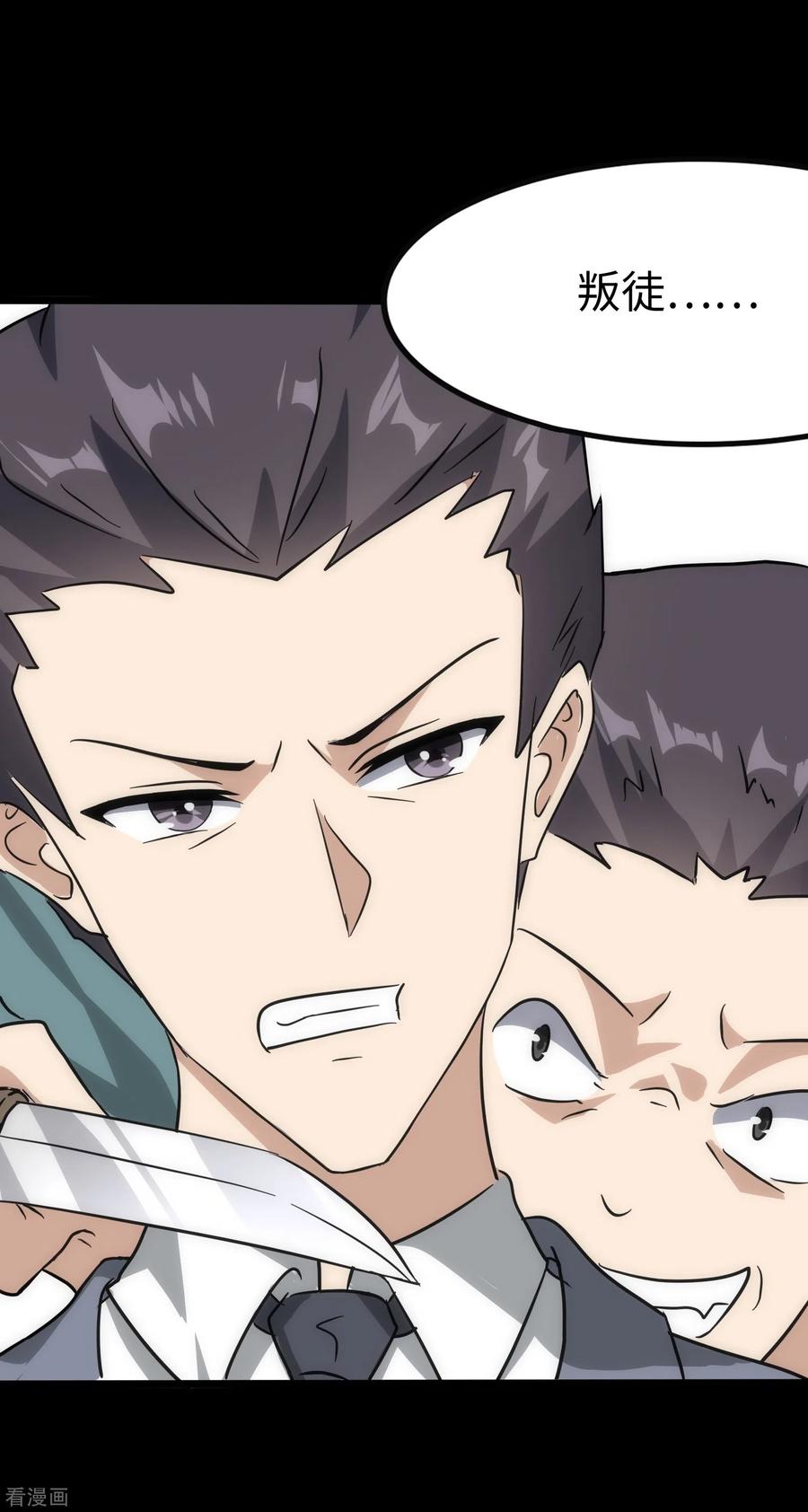 第228话2