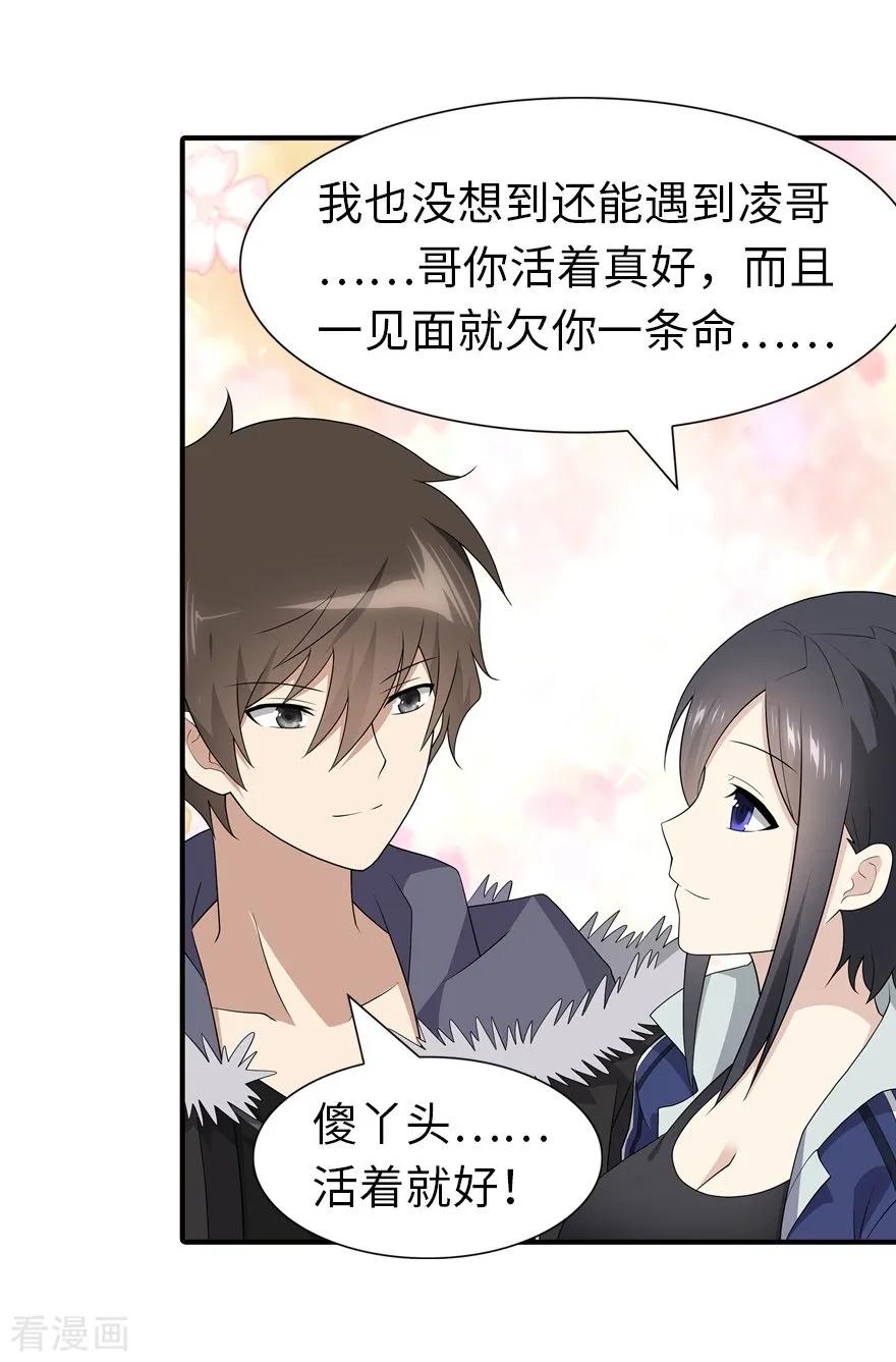 第107话3