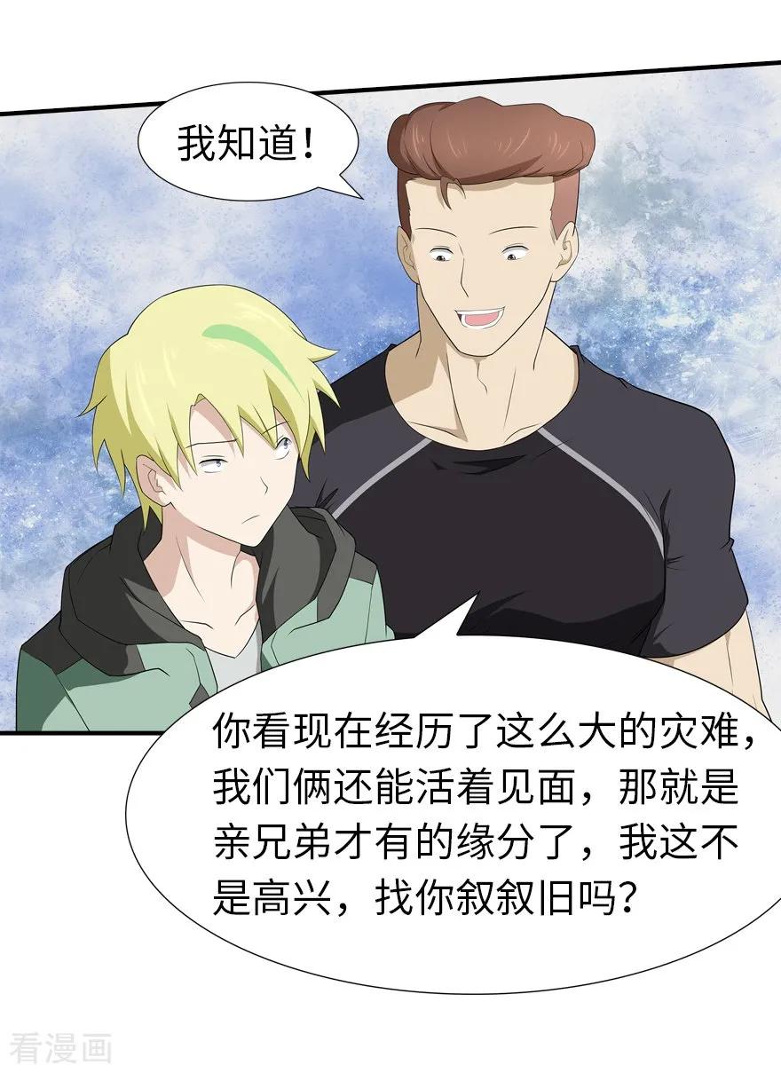 第58话3