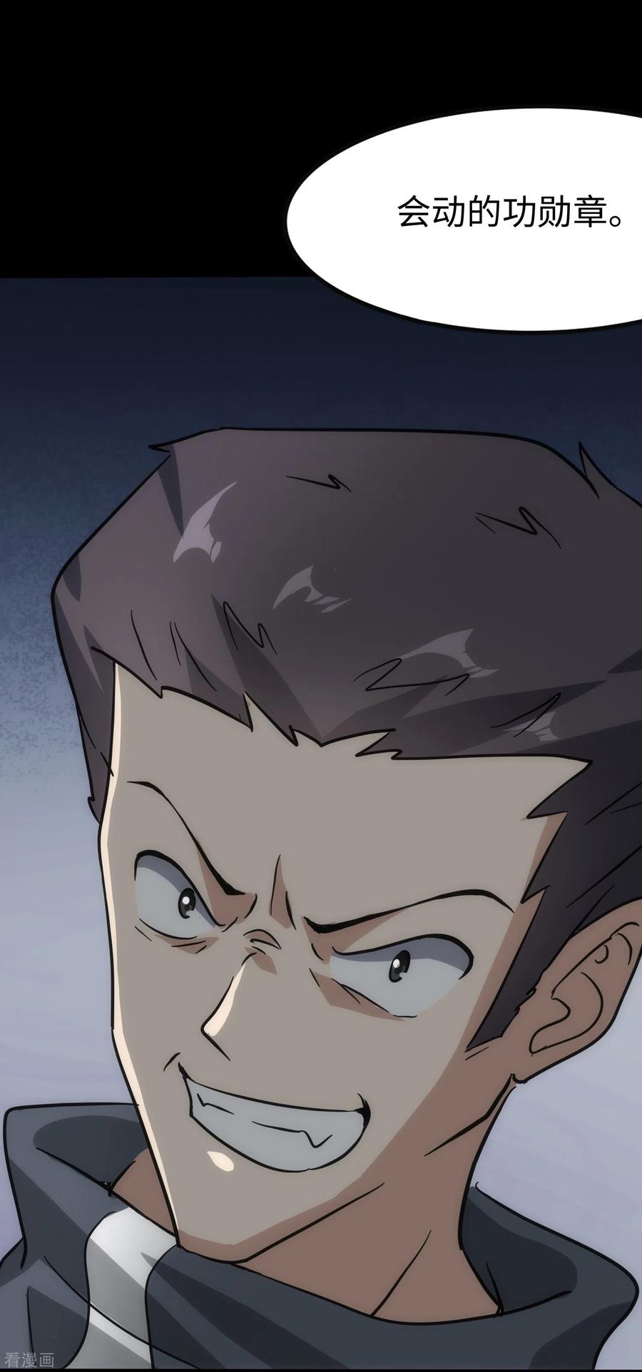 第228话4