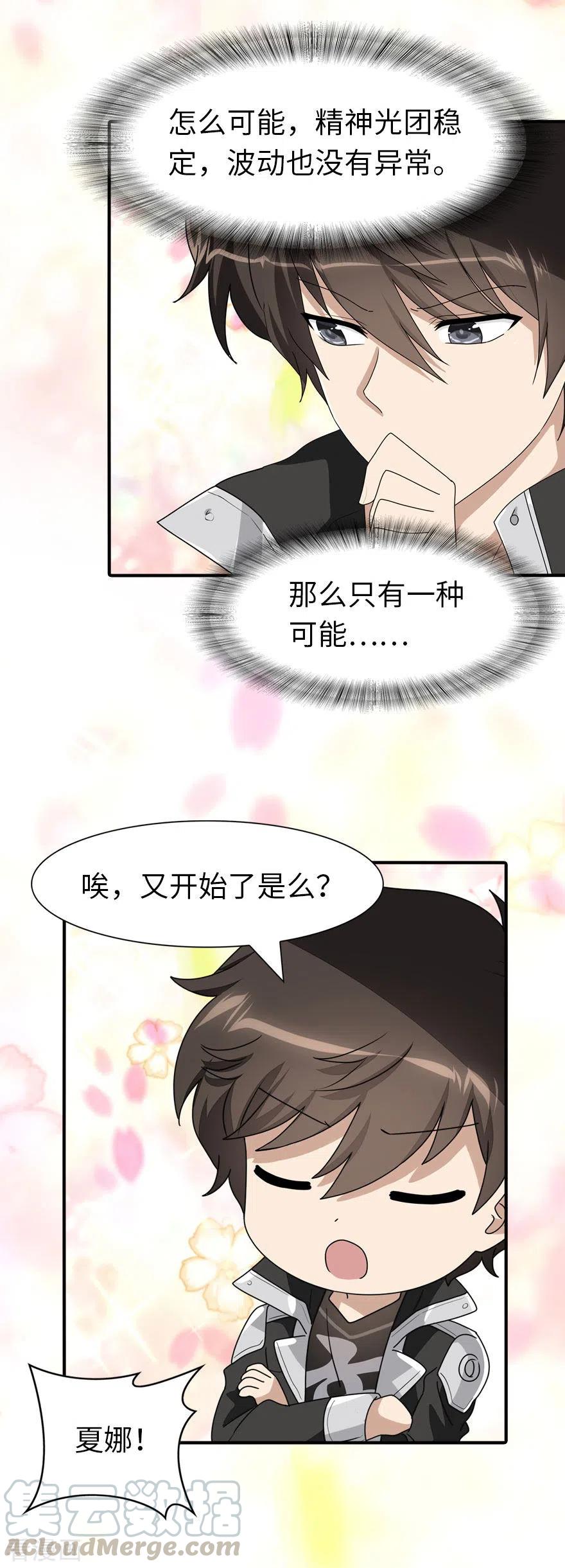 第223话2