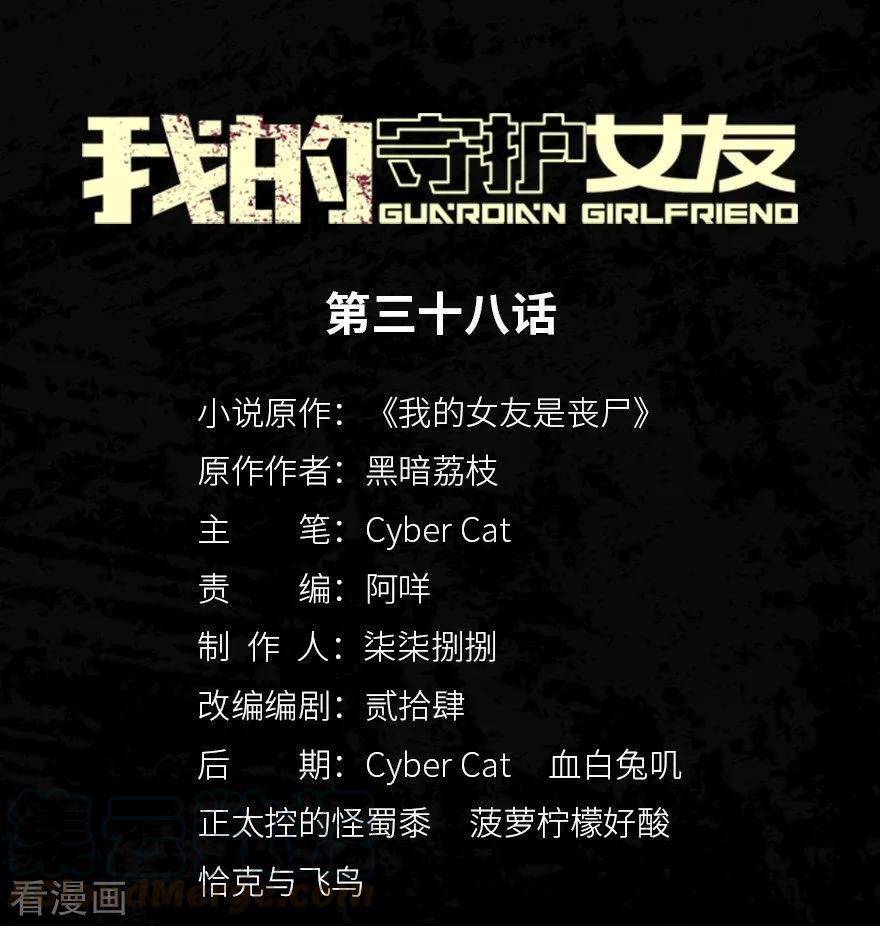 第38话0