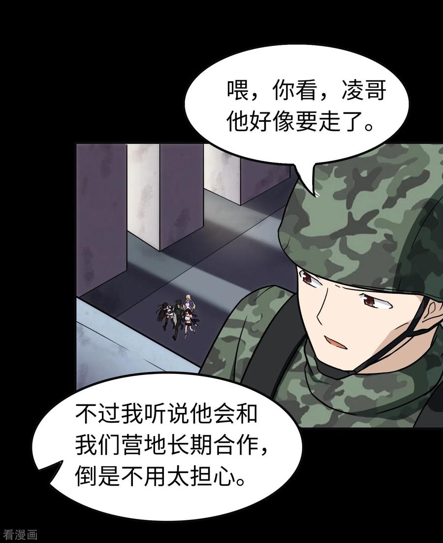 第182话4