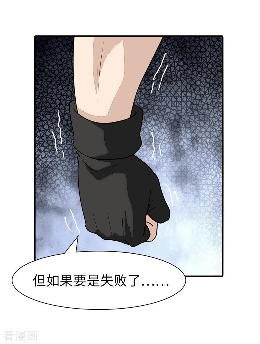 第178话4