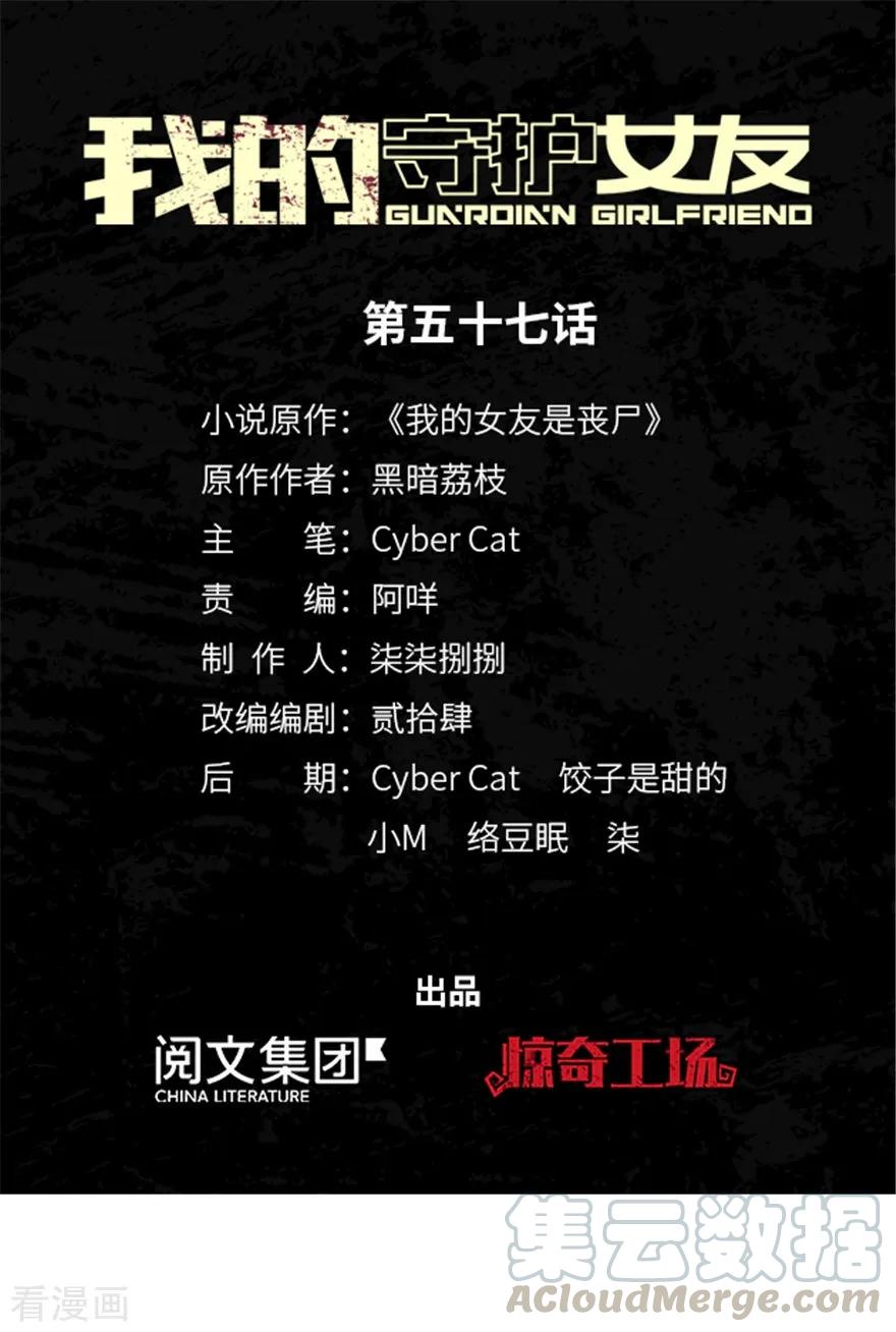 第57话0