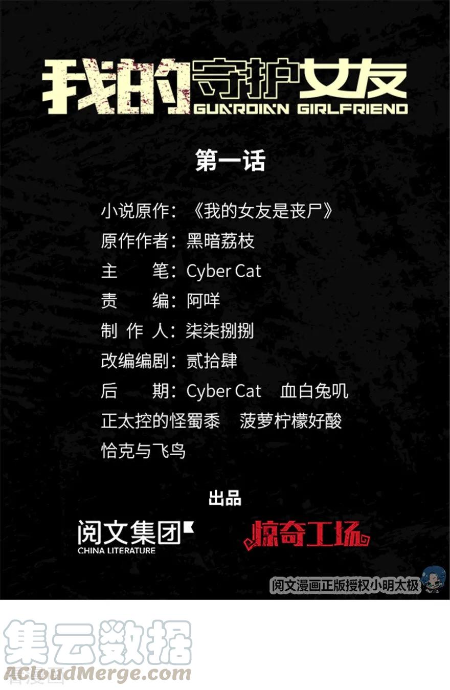 第1话0