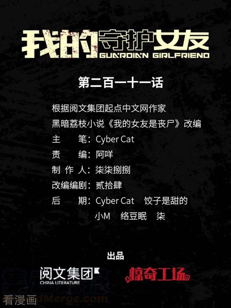 第211话0