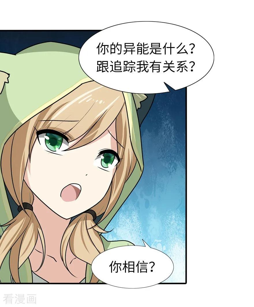 第40话4