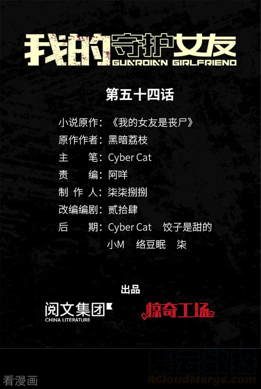 第54话0