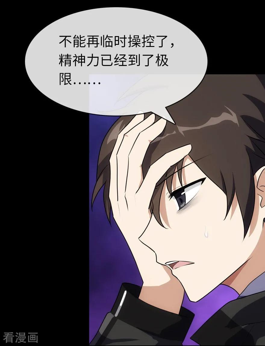 第13话4