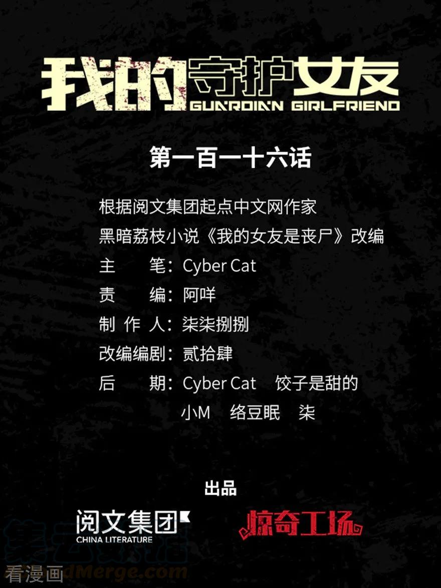 第116话0