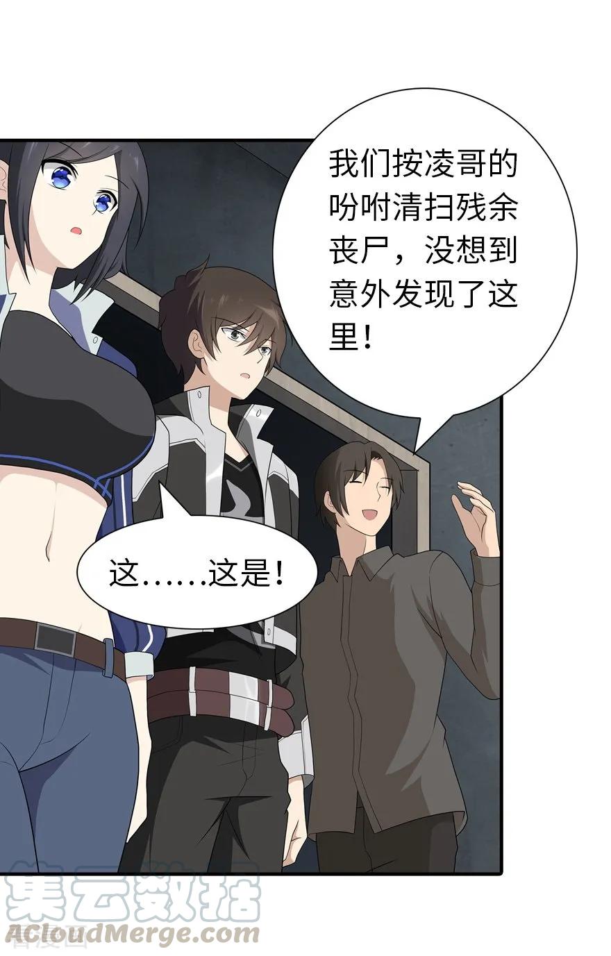 第121话4