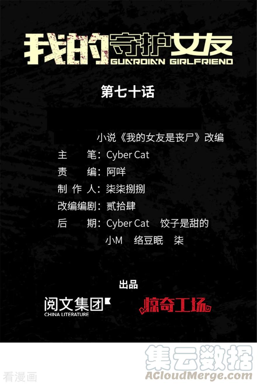 第70话0