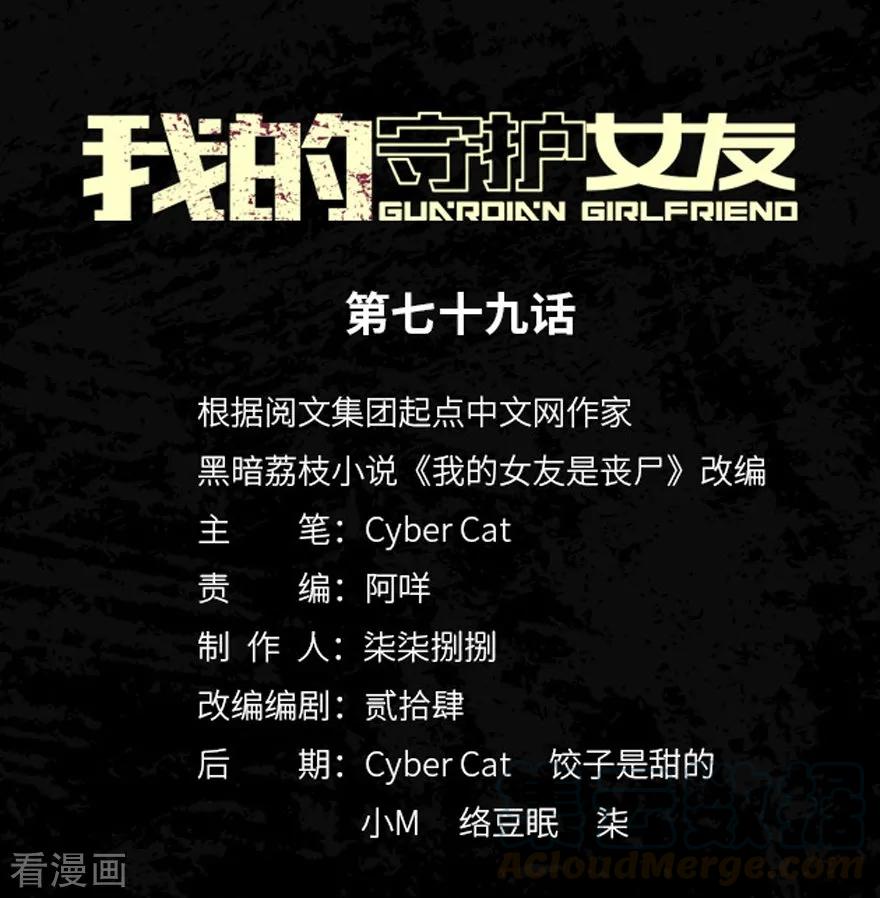 第79话0