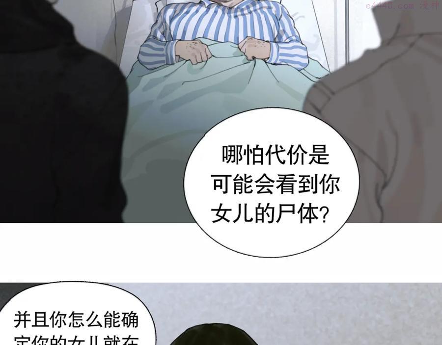 第43话 人渣1