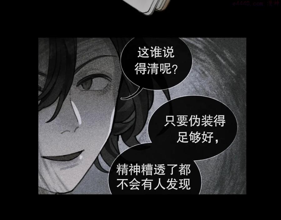 第30话 审讯4