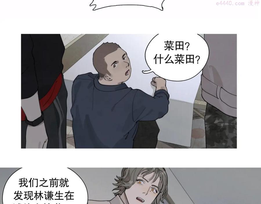 第45话 痕迹1