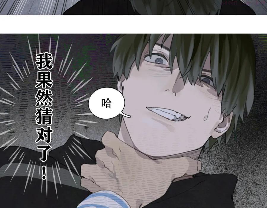 第43话 人渣4