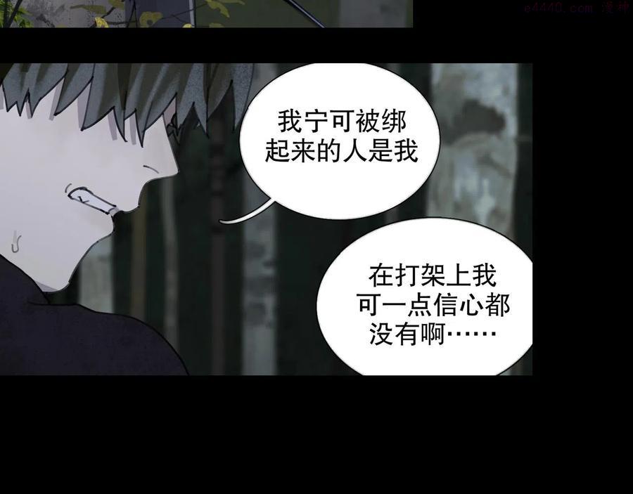 第47话 直播2