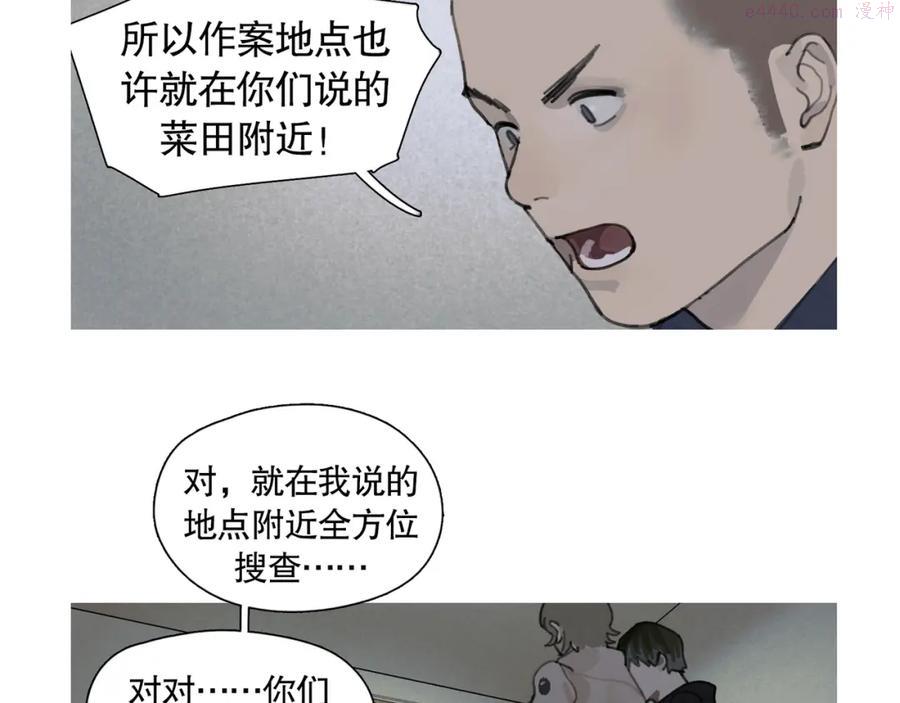 第45话 痕迹4